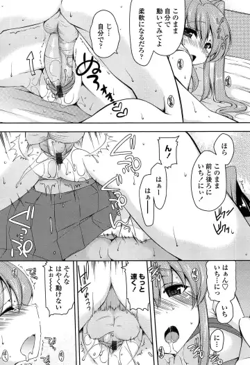 [Yukiji Shia] Marshmallow Opai ~Naka de Dashite~ Fhentai - Page 68