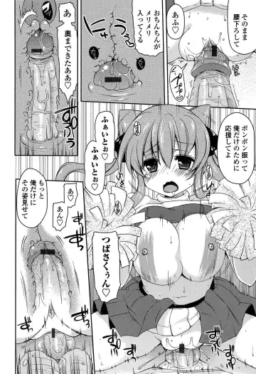 [Yukiji Shia] Marshmallow Opai ~Naka de Dashite~ Fhentai - Page 71