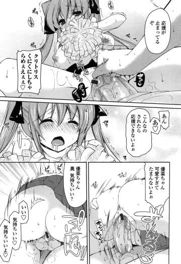[Yukiji Shia] Marshmallow Opai ~Naka de Dashite~ Fhentai - Page 72