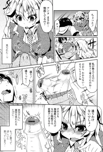 [Yukiji Shia] Marshmallow Opai ~Naka de Dashite~ Fhentai - Page 8