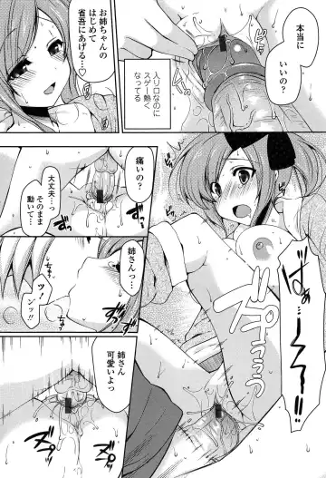 [Yukiji Shia] Marshmallow Opai ~Naka de Dashite~ Fhentai - Page 83