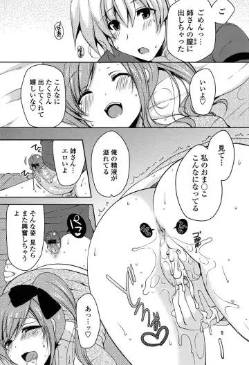 [Yukiji Shia] Marshmallow Opai ~Naka de Dashite~ Fhentai - Page 86