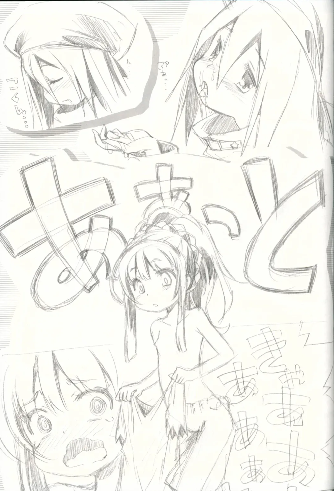 [Minami Star] Sekaiju no Anone 19 Fhentai - Page 38