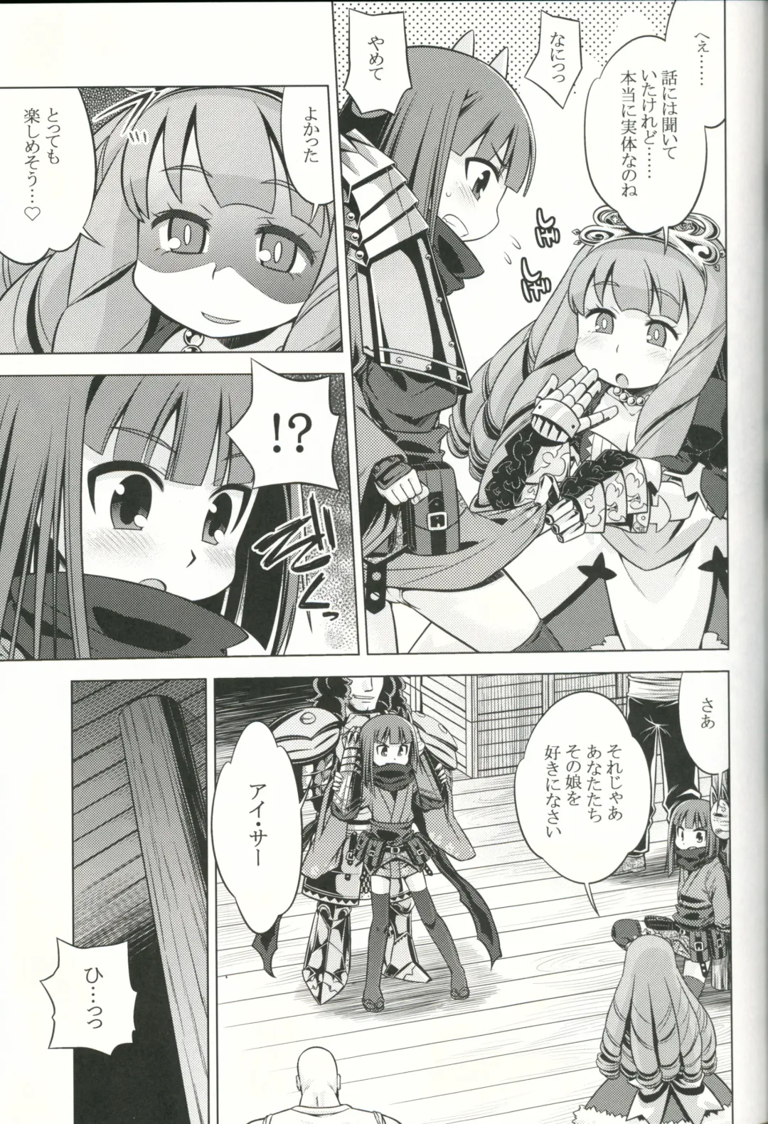 [Minami Star] Sekaiju no Anone 19 Fhentai - Page 4