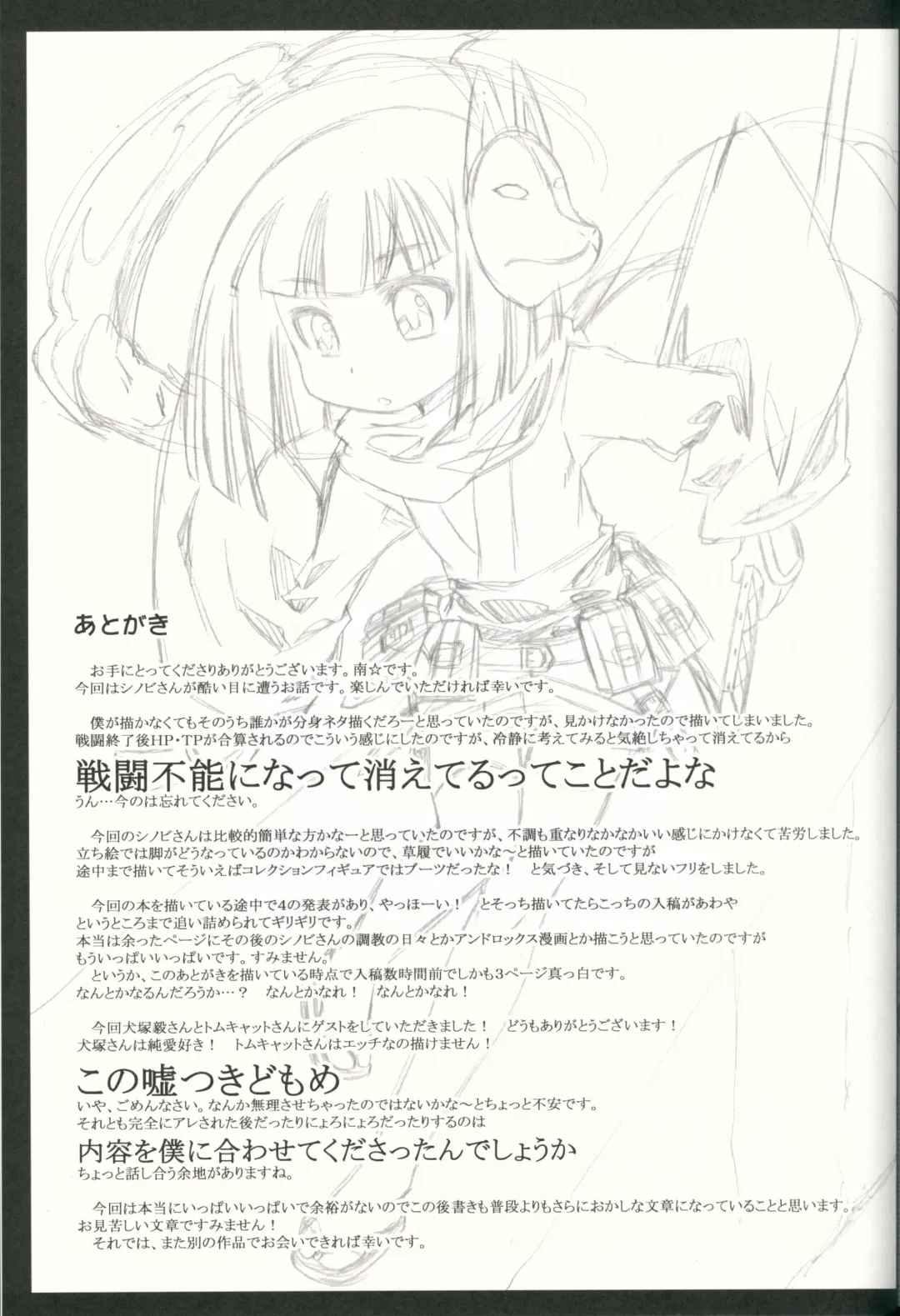 [Minami Star] Sekaiju no Anone 19 Fhentai - Page 40