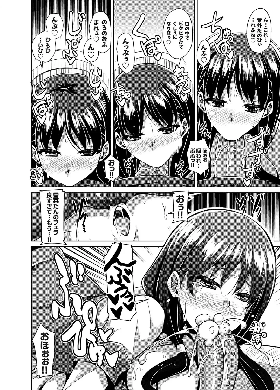 COMIC Grape Vol. 16 Fhentai - Page 107