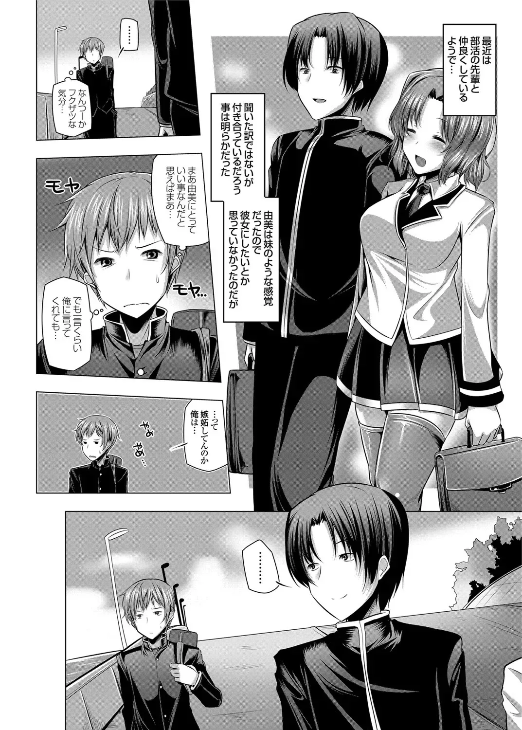 COMIC Grape Vol. 16 Fhentai - Page 119