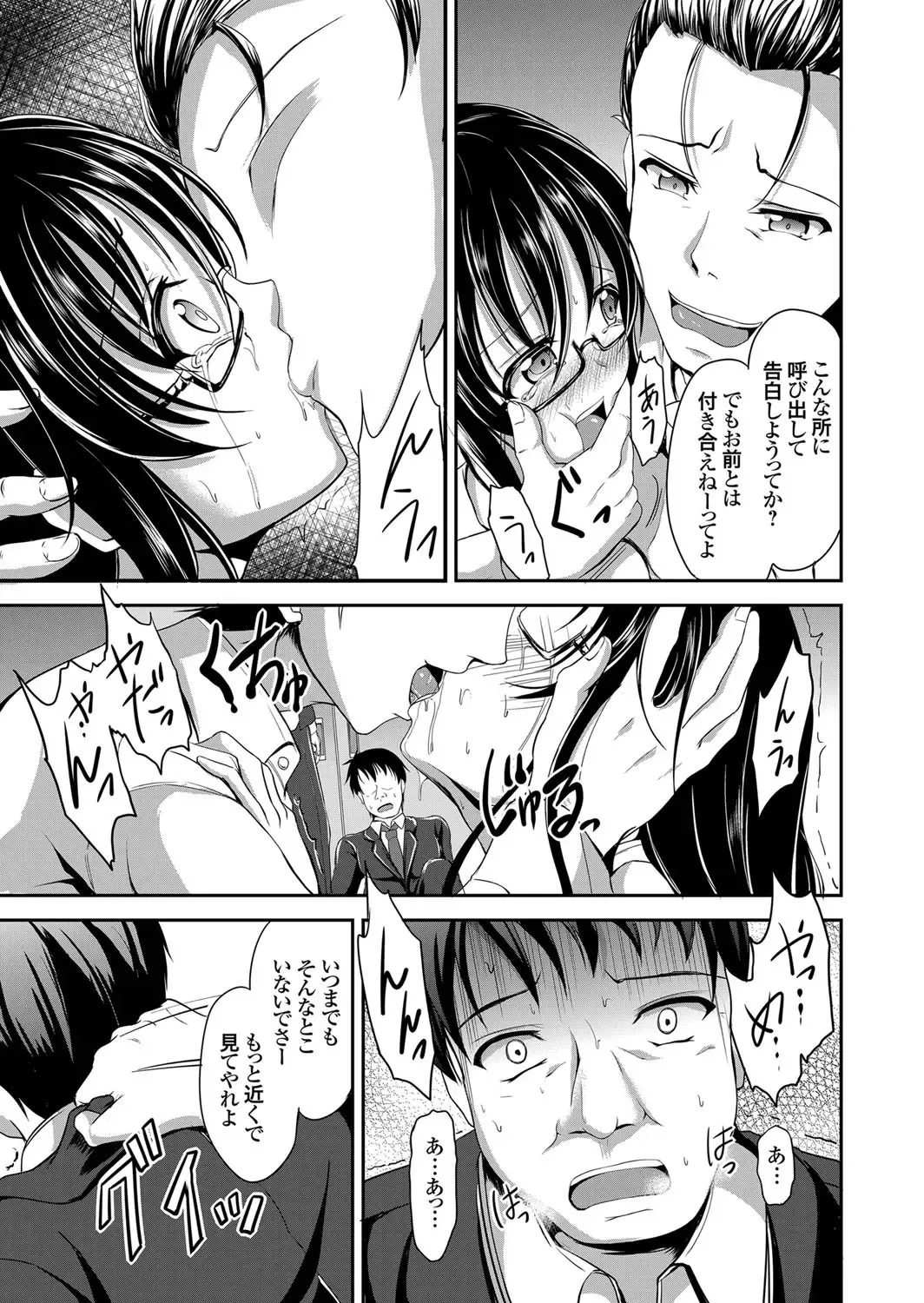 COMIC Grape Vol. 16 Fhentai - Page 142