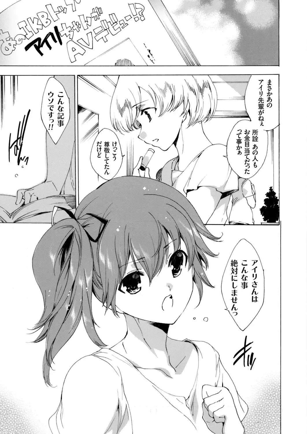 COMIC Grape Vol. 16 Fhentai - Page 2