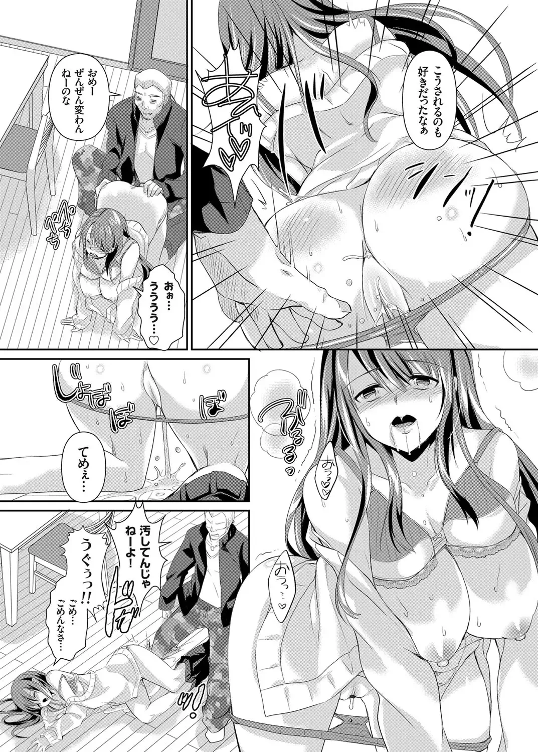 COMIC Grape Vol. 16 Fhentai - Page 52