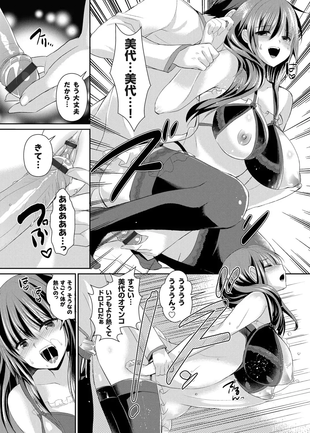 COMIC Grape Vol. 16 Fhentai - Page 61