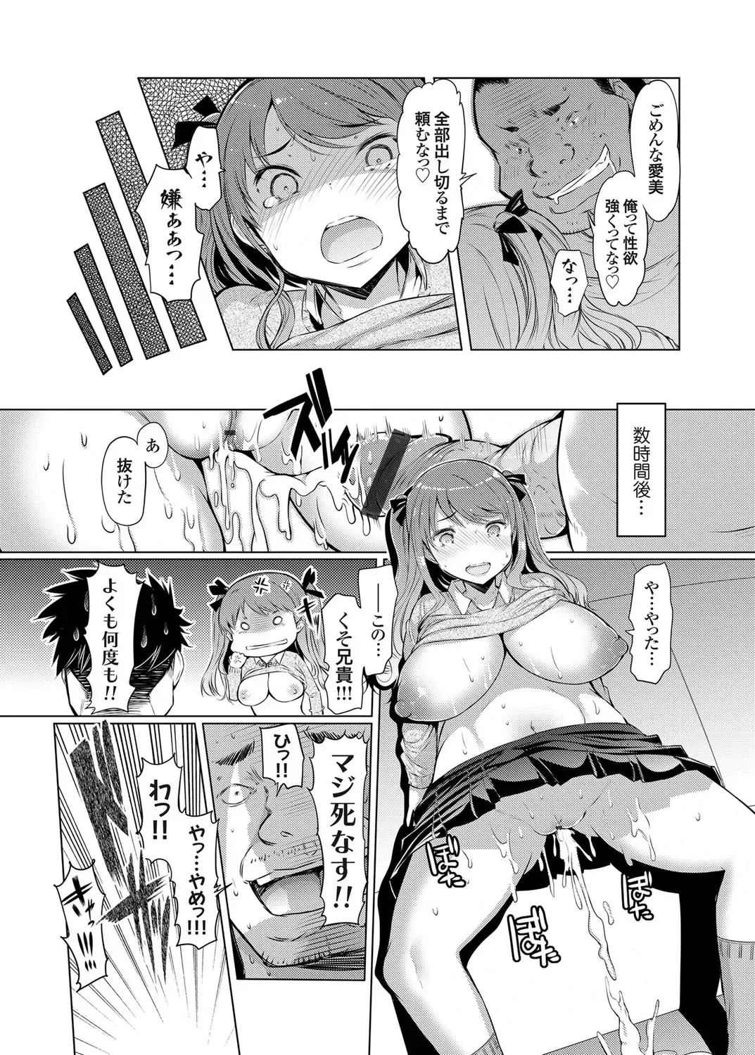 COMIC Grape Vol. 16 Fhentai - Page 80