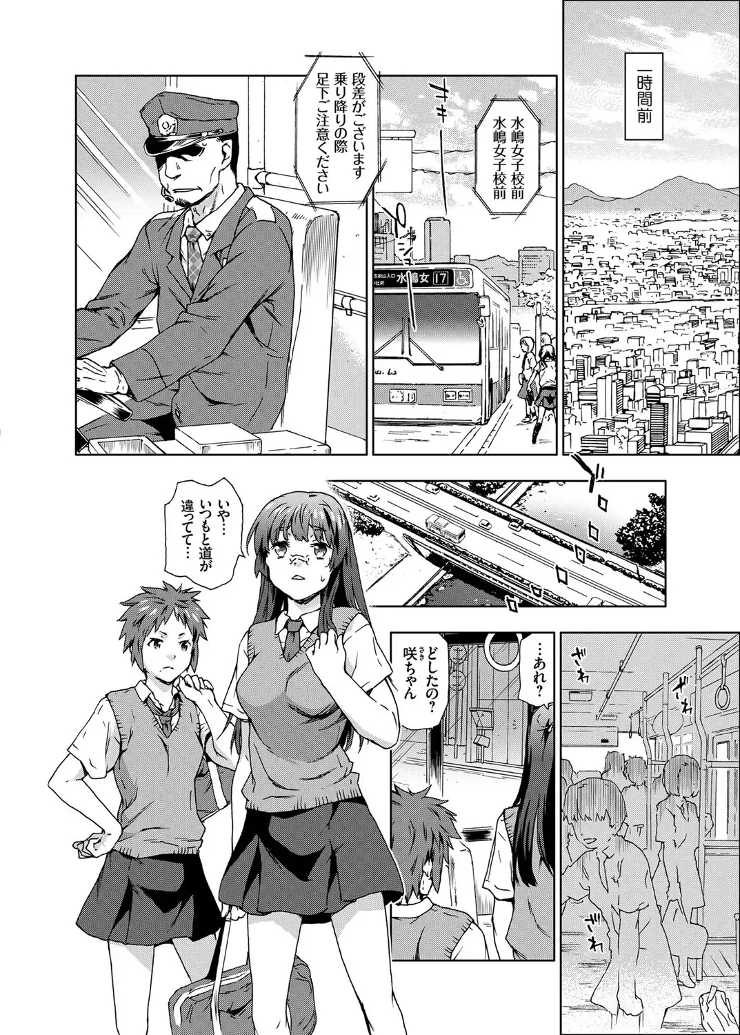 COMIC Grape Vol. 16 Fhentai - Page 85