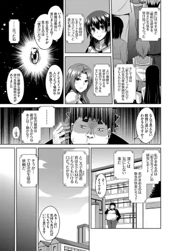 COMIC Grape Vol. 16 Fhentai - Page 102