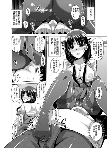 COMIC Grape Vol. 16 Fhentai - Page 105