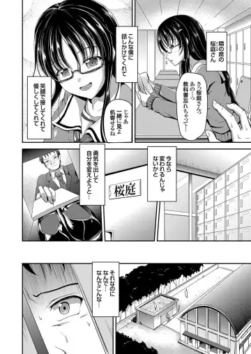 COMIC Grape Vol. 16 Fhentai - Page 139