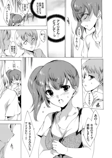 COMIC Grape Vol. 16 Fhentai - Page 14