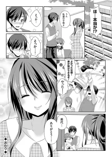 COMIC Grape Vol. 16 Fhentai - Page 63