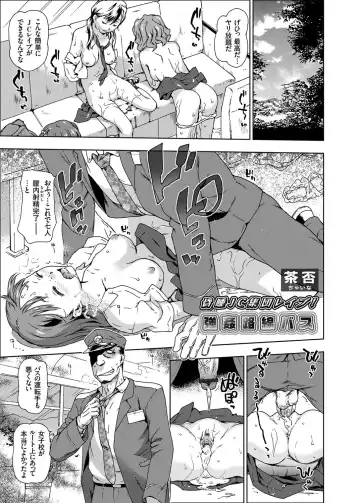 COMIC Grape Vol. 16 Fhentai - Page 82