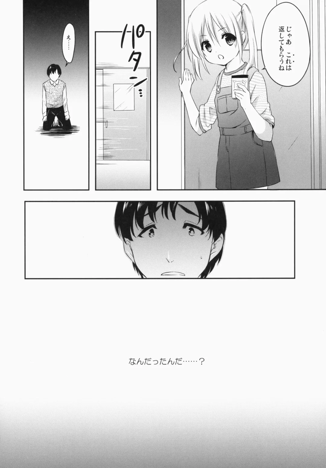 [Maple] Sukinakuseni! Fhentai - Page 13