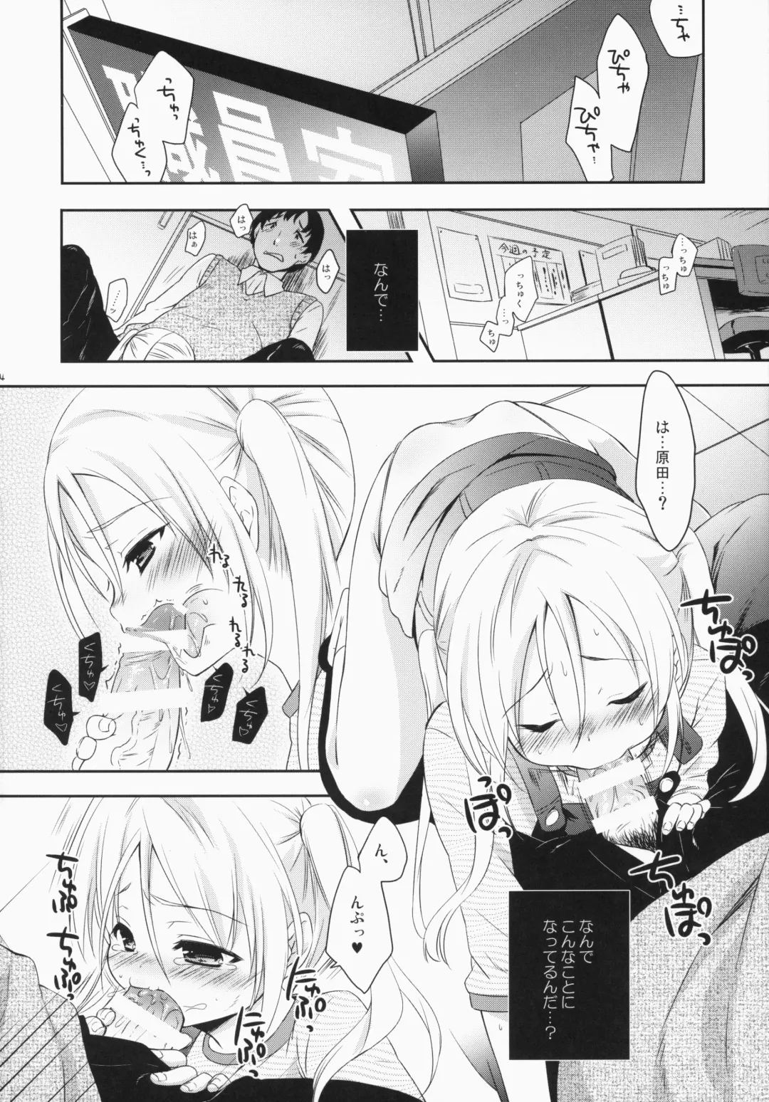 [Maple] Sukinakuseni! Fhentai - Page 3