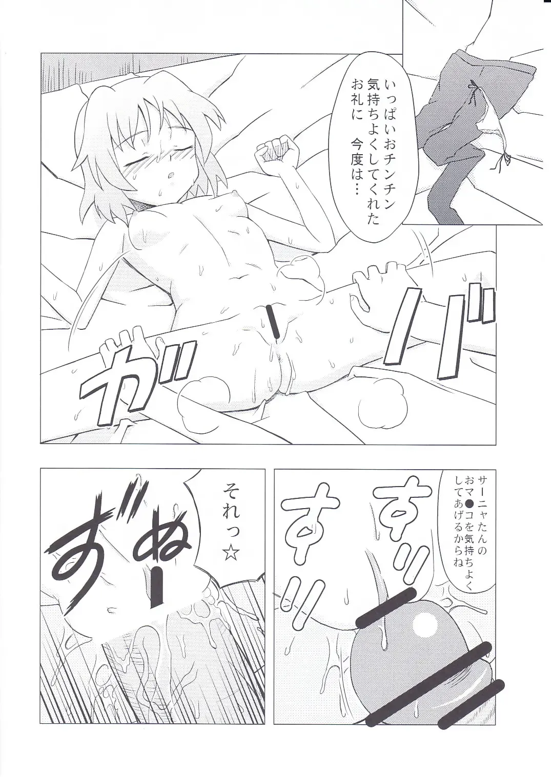 [Nekomimi Kanon] Sleeping witches Fhentai - Page 13