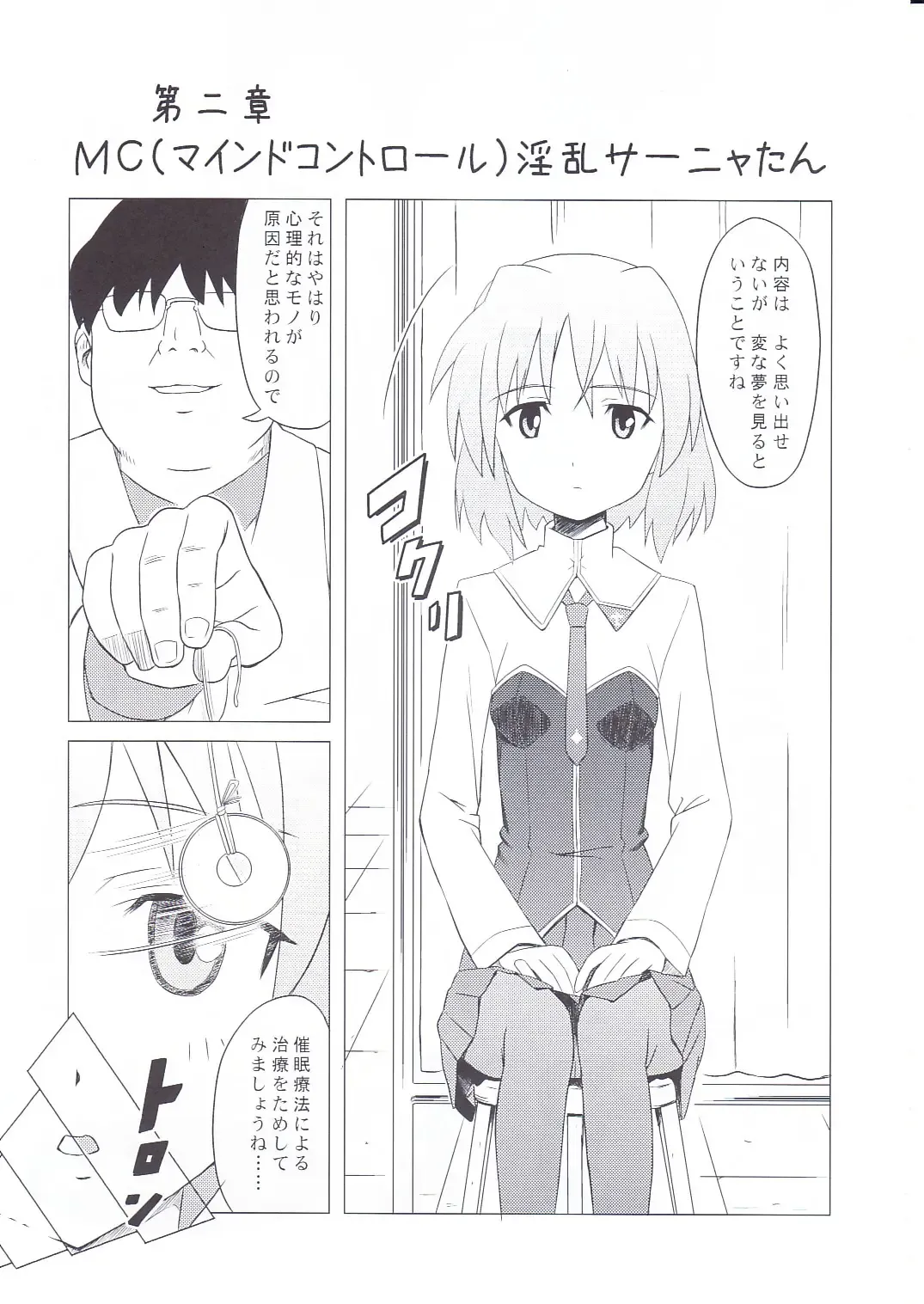 [Nekomimi Kanon] Sleeping witches Fhentai - Page 20