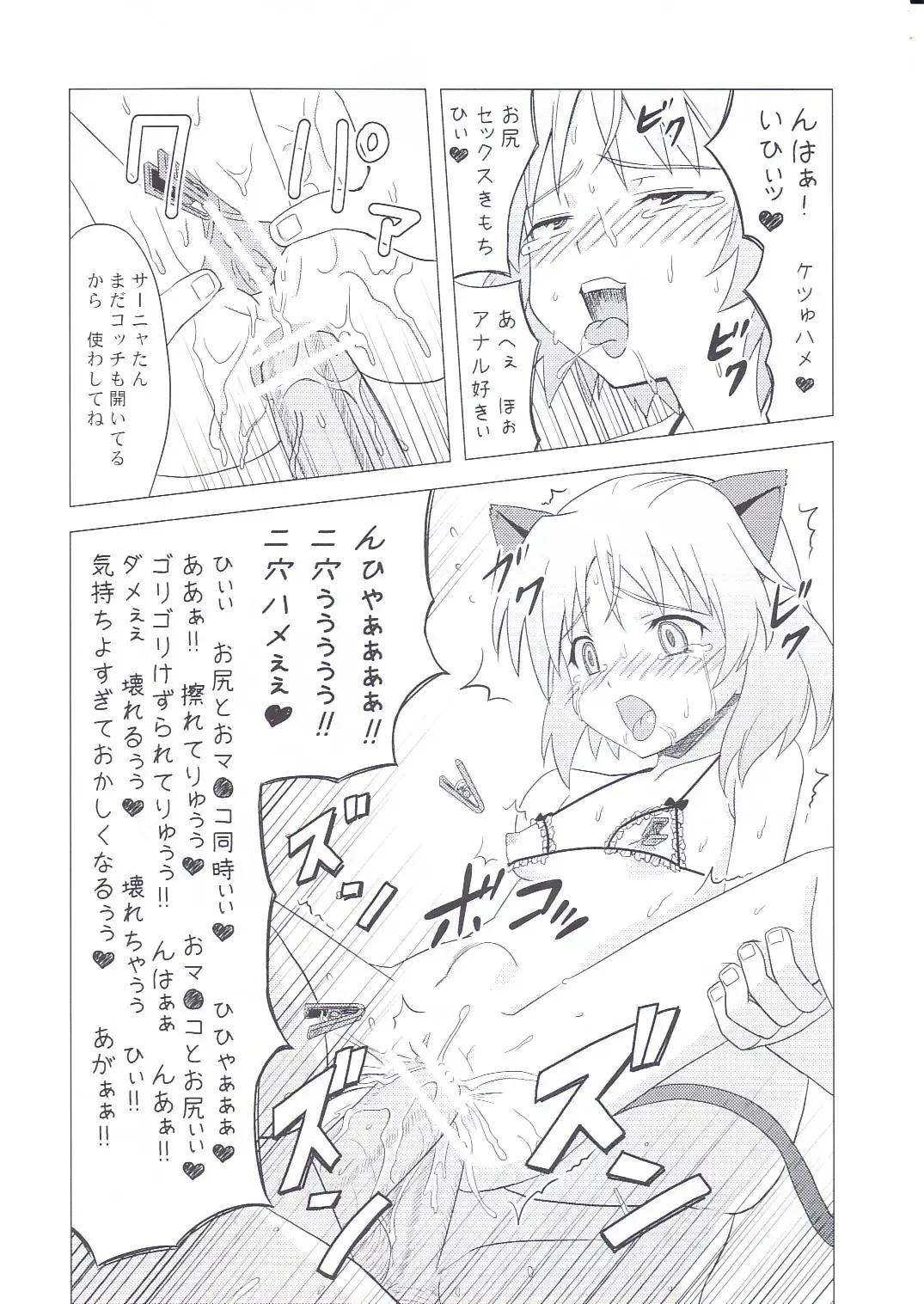 [Nekomimi Kanon] Sleeping witches Fhentai - Page 28