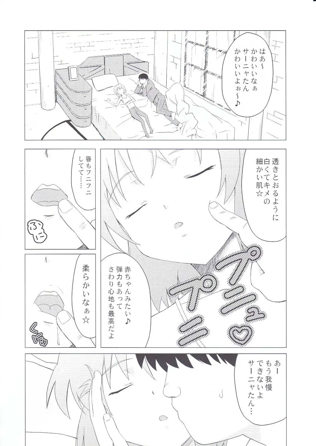 [Nekomimi Kanon] Sleeping witches Fhentai - Page 5