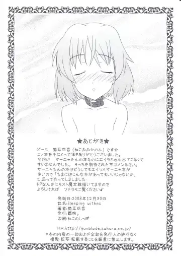 [Nekomimi Kanon] Sleeping witches Fhentai - Page 33