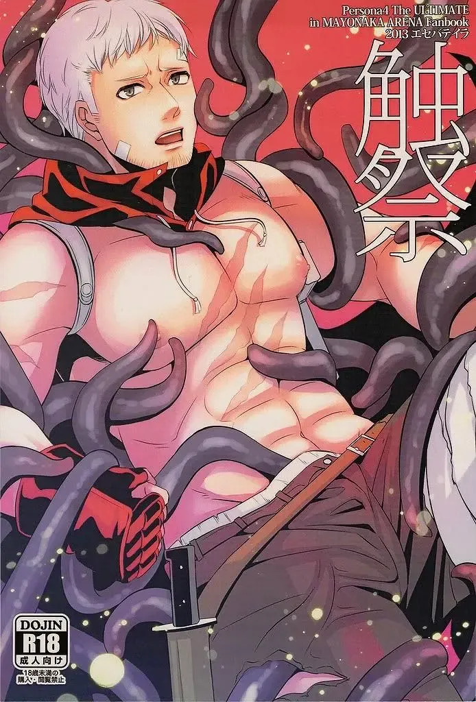 [Shibuki Oroshi] Shokusai Fhentai - Page 1