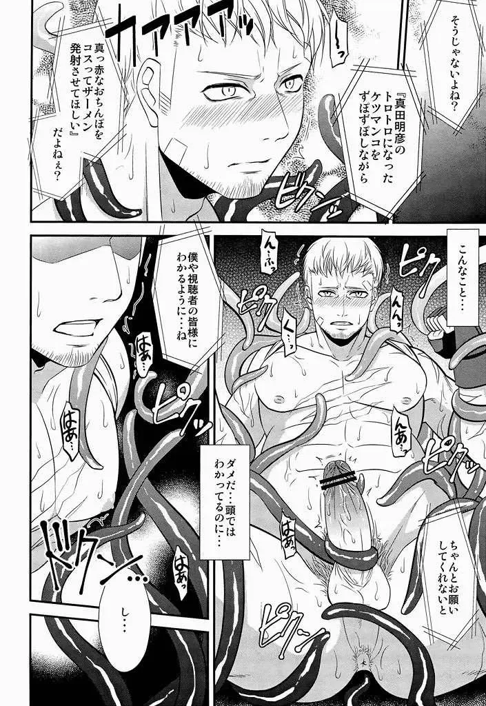 [Shibuki Oroshi] Shokusai Fhentai - Page 15