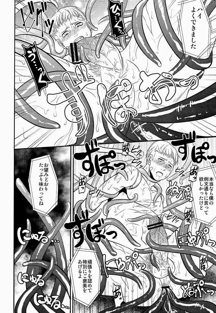 [Shibuki Oroshi] Shokusai Fhentai - Page 17