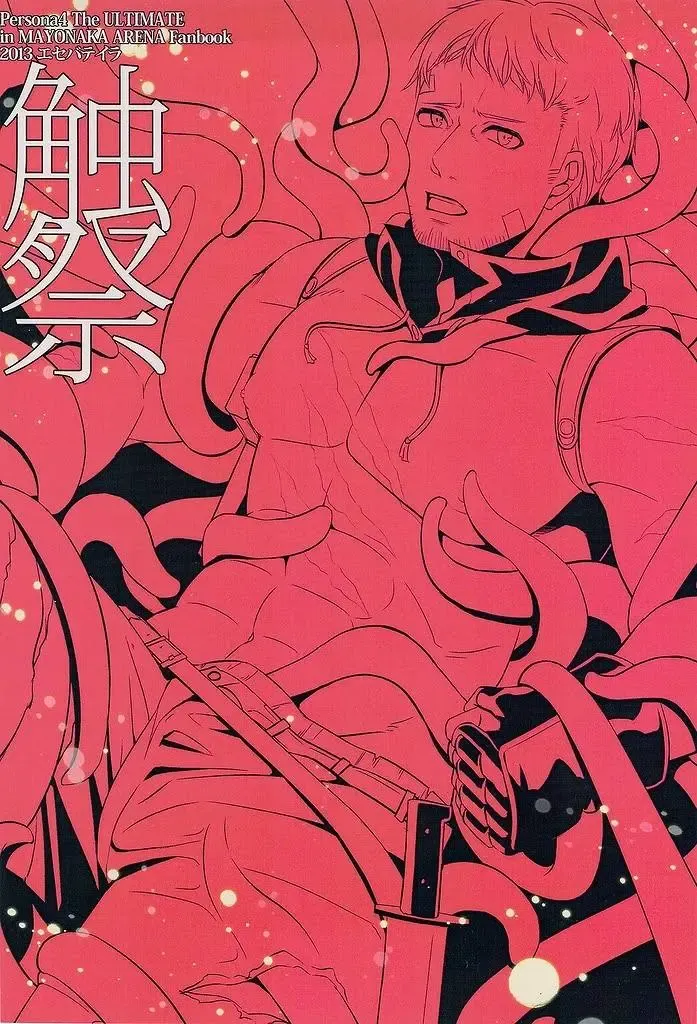 [Shibuki Oroshi] Shokusai Fhentai - Page 20