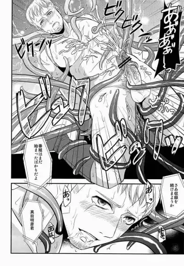 [Shibuki Oroshi] Shokusai Fhentai - Page 19