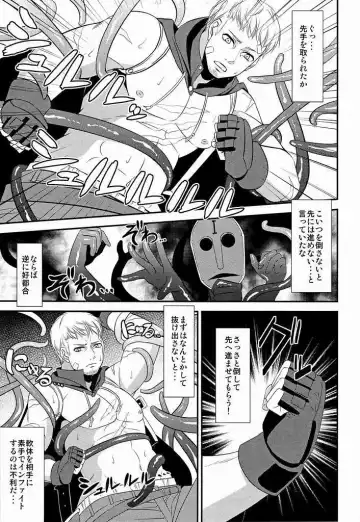 [Shibuki Oroshi] Shokusai Fhentai - Page 4