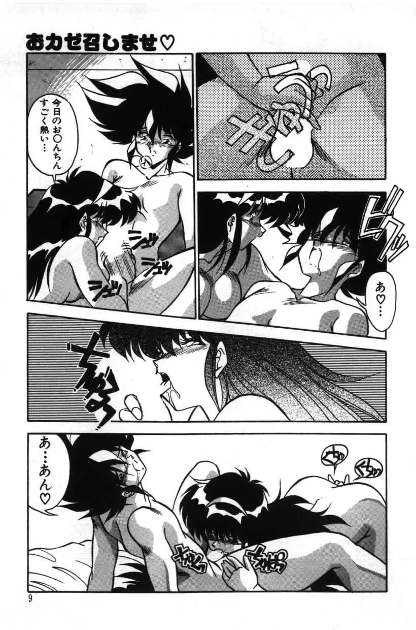 [Hindenburg] Doki Doki Fhentai - Page 22