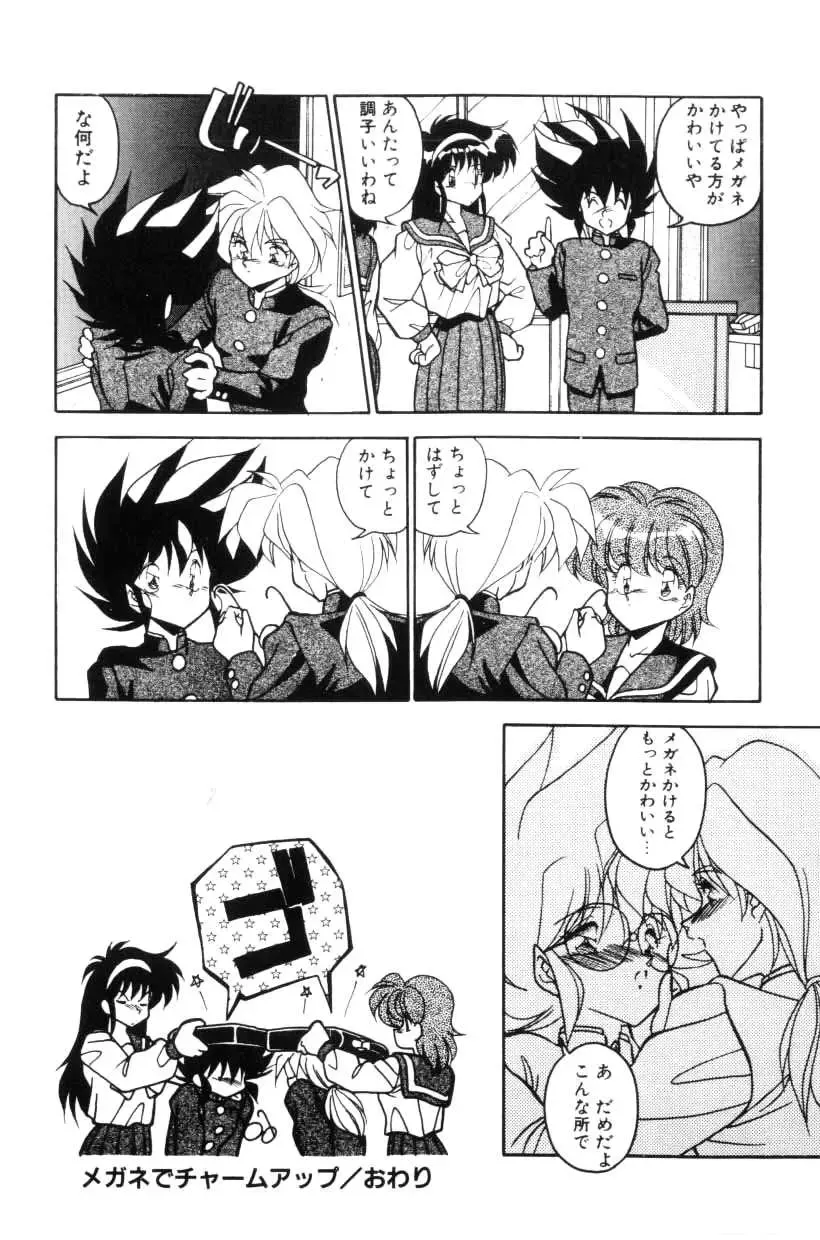 [Hindenburg] Doki Doki Fhentai - Page 47