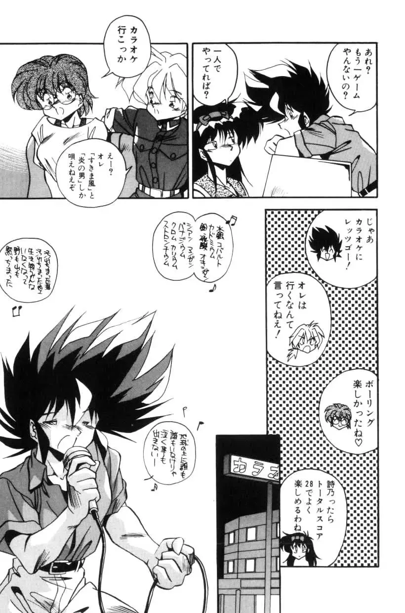 [Hindenburg] Doki Doki Fhentai - Page 50