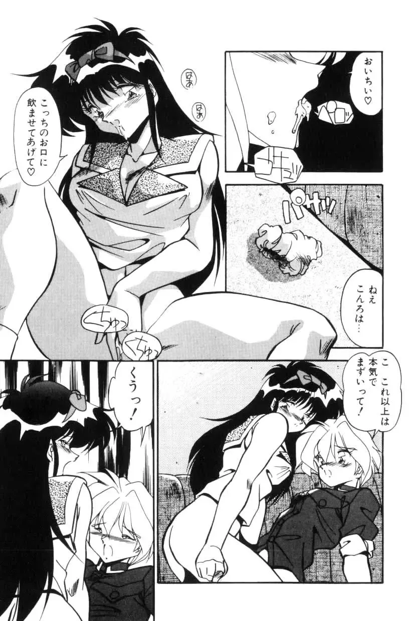 [Hindenburg] Doki Doki Fhentai - Page 54