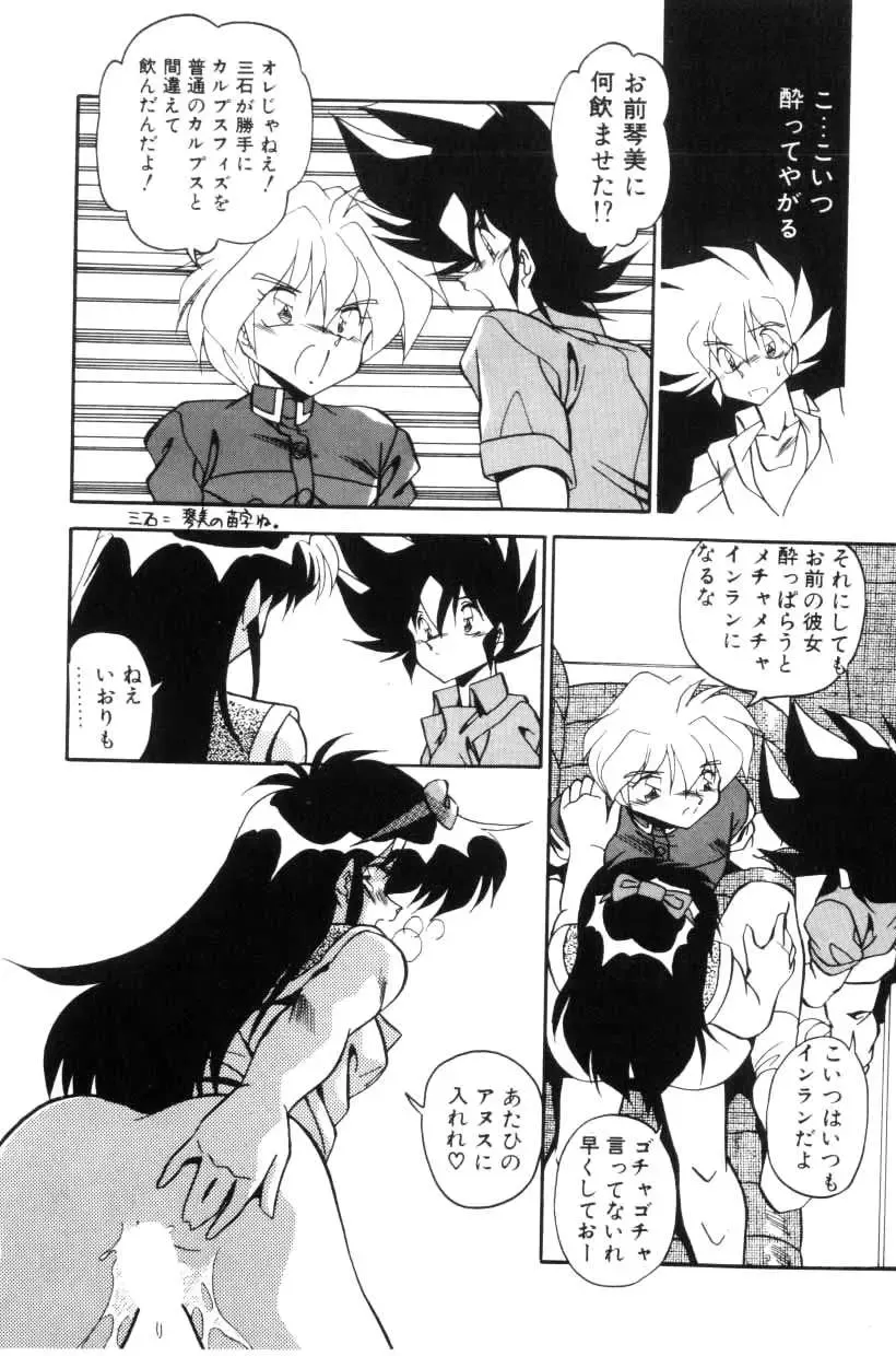 [Hindenburg] Doki Doki Fhentai - Page 57