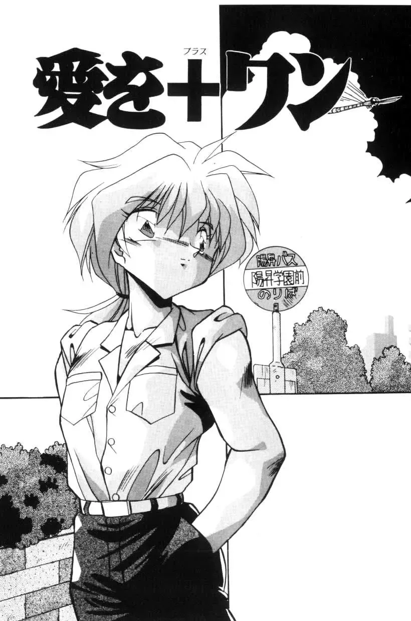 [Hindenburg] Doki Doki Fhentai - Page 64