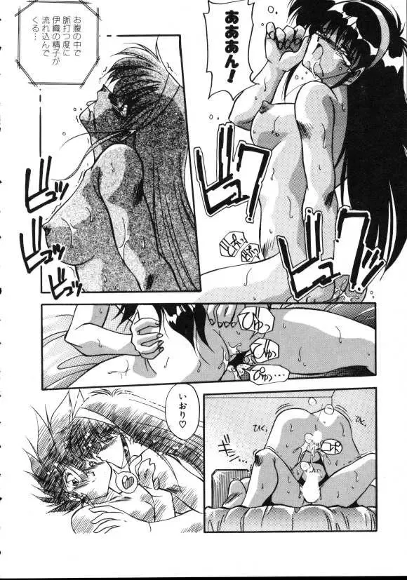 [Hindenburg] Doki Doki Fhentai - Page 85