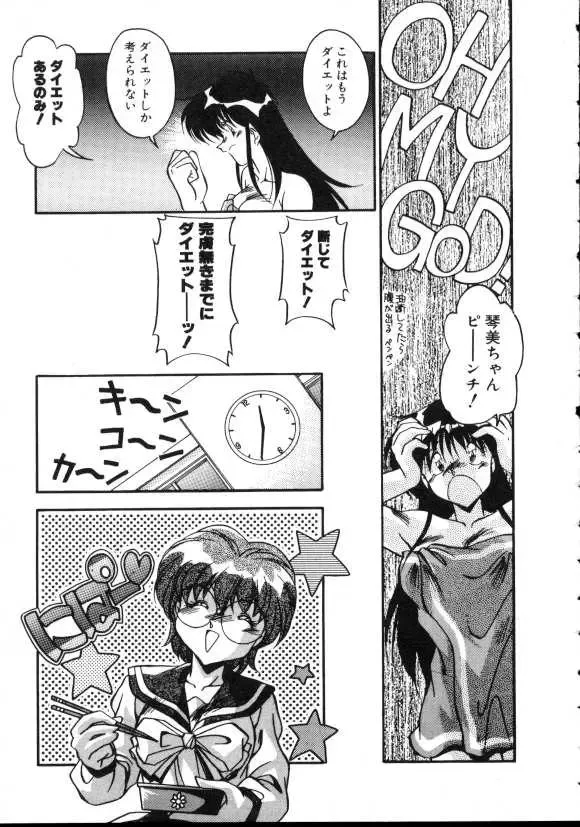 [Hindenburg] Doki Doki Fhentai - Page 88