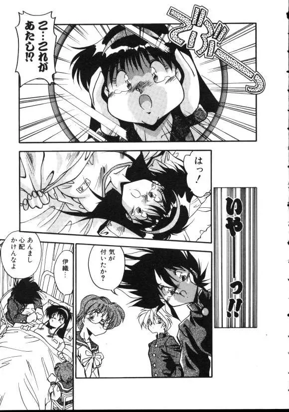 [Hindenburg] Doki Doki Fhentai - Page 92