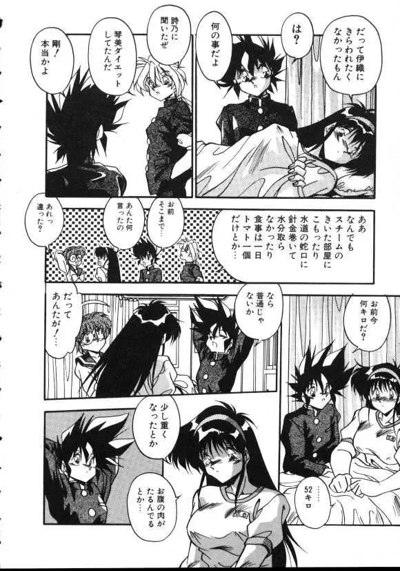 [Hindenburg] Doki Doki Fhentai - Page 93