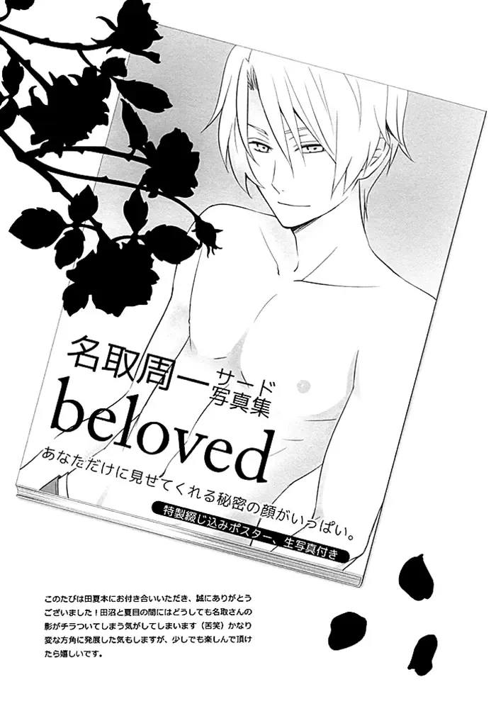 [Rei] Bokura wa Mou Tomodachi Ijou no | We're More Than Friends Now Fhentai - Page 25