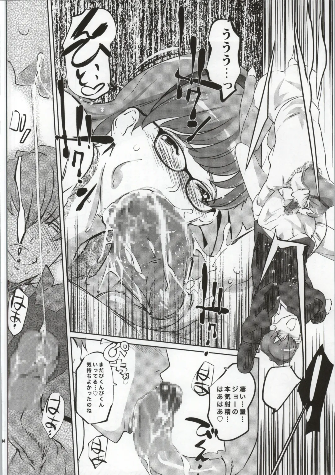 [Clone Ningen] CYBORG 003 Chiteki Mesu Joshi Hen Fhentai.net - Page 13