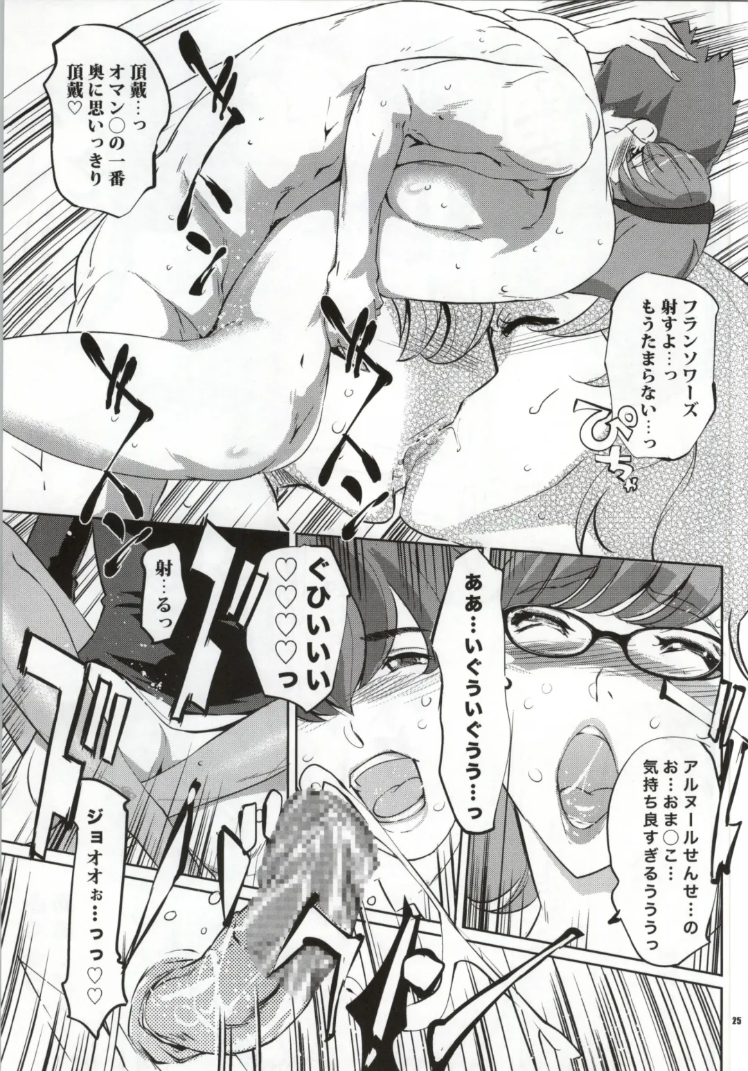 [Clone Ningen] CYBORG 003 Chiteki Mesu Joshi Hen Fhentai.net - Page 24