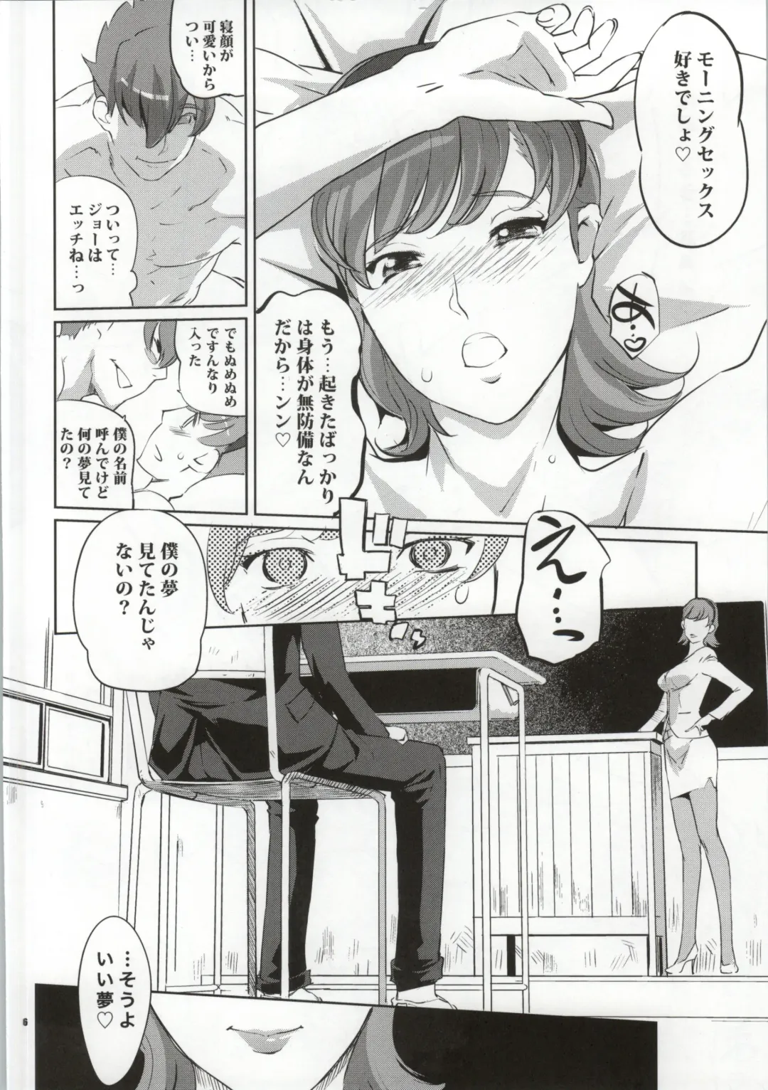 [Clone Ningen] CYBORG 003 Chiteki Mesu Joshi Hen Fhentai.net - Page 5